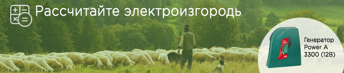 электропастух