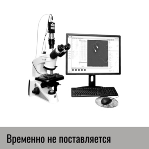 Система для анализа семени животных CEROS II  продажа по ценам от завода