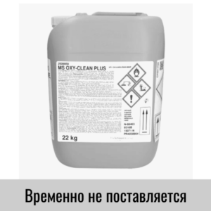 Дезинфицирующее средство MS Oxy-Clean Plus, 22 кг  продажа по ценам от завода