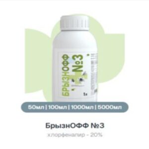 Жидкость для обработки помещений "БрызнООФ №3"  продажа по ценам от завода