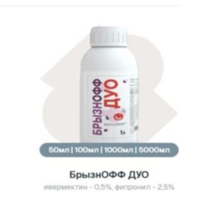 Жидкость для обработки помещений "БрызнОФФ-ДУО"  продажа по ценам от завода